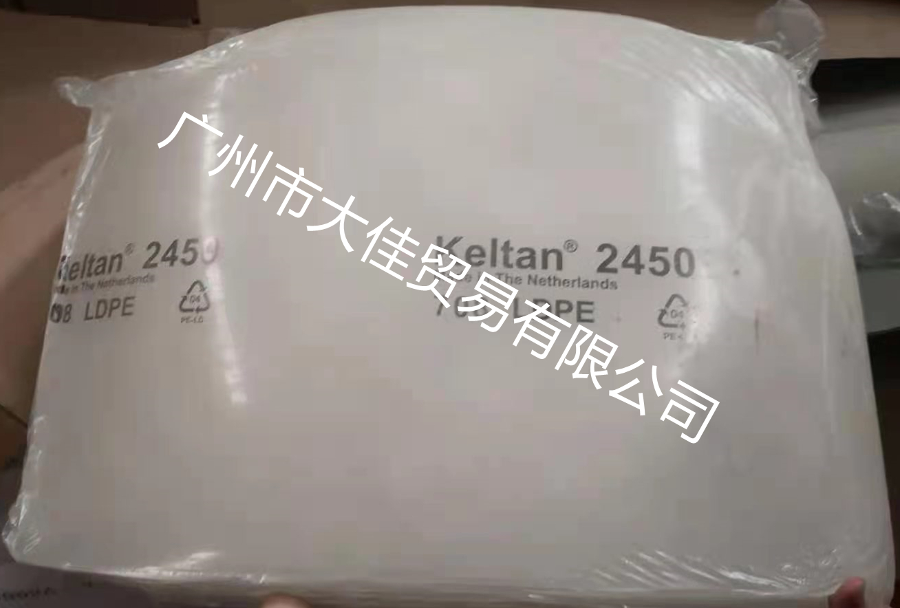乙丙橡膠KELTAN 2450